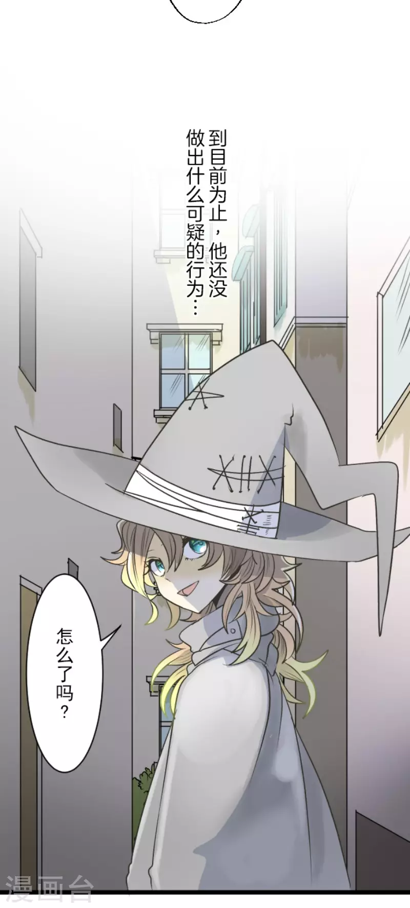 第85话两只狐狸-他和她的魔法契约-搜狐畅游（第8张）