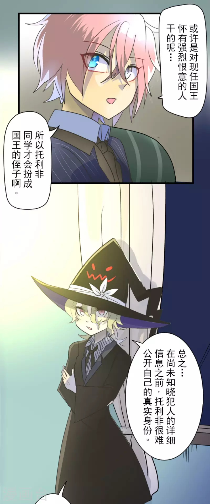 第100话王子的苦衷-他和她的魔法契约-搜狐畅游（第13张）