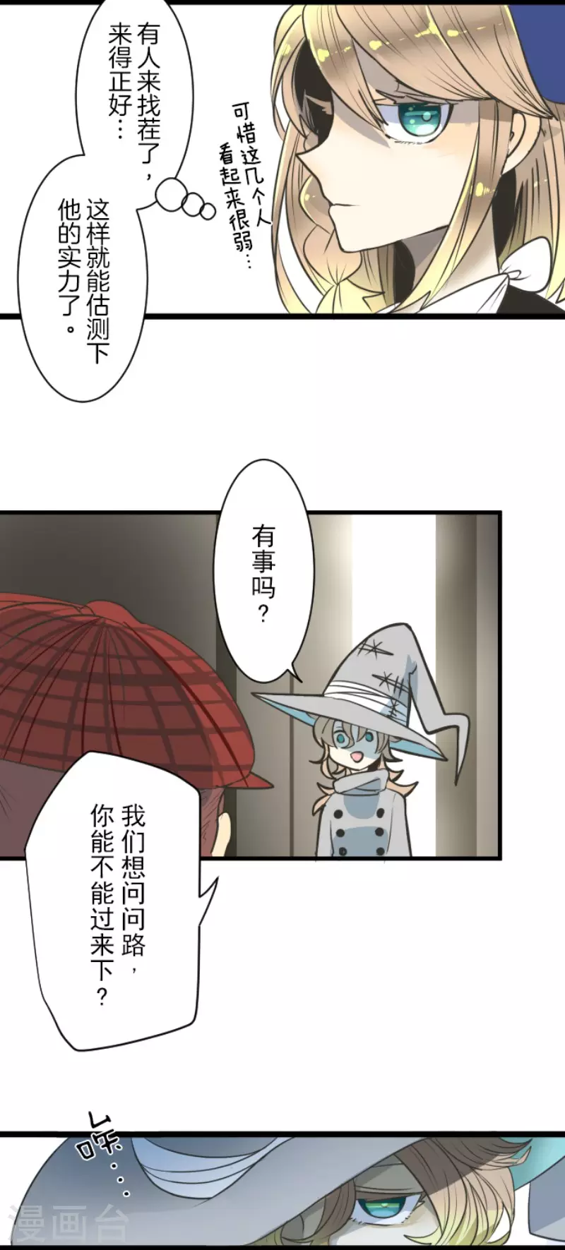 第85话两只狐狸-他和她的魔法契约-搜狐畅游（第12张）