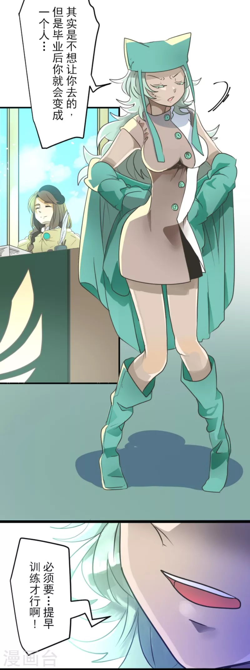 第110话珍视之物-他和她的魔法契约-搜狐畅游（第16张）