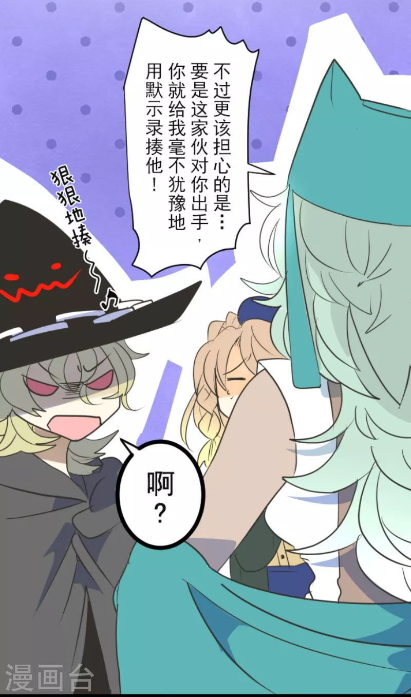 第110话珍视之物-他和她的魔法契约-搜狐畅游（第18张）