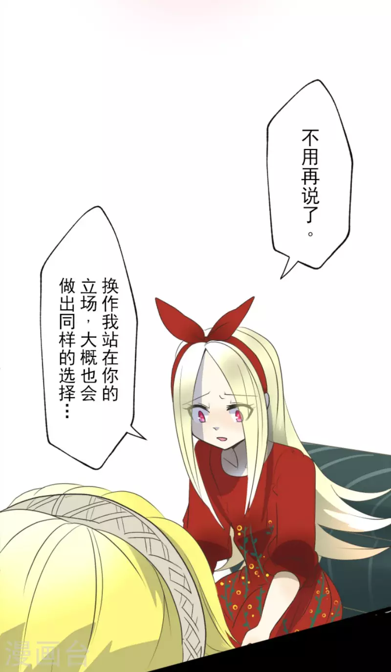 第100话王子的苦衷-他和她的魔法契约-搜狐畅游（第4张）
