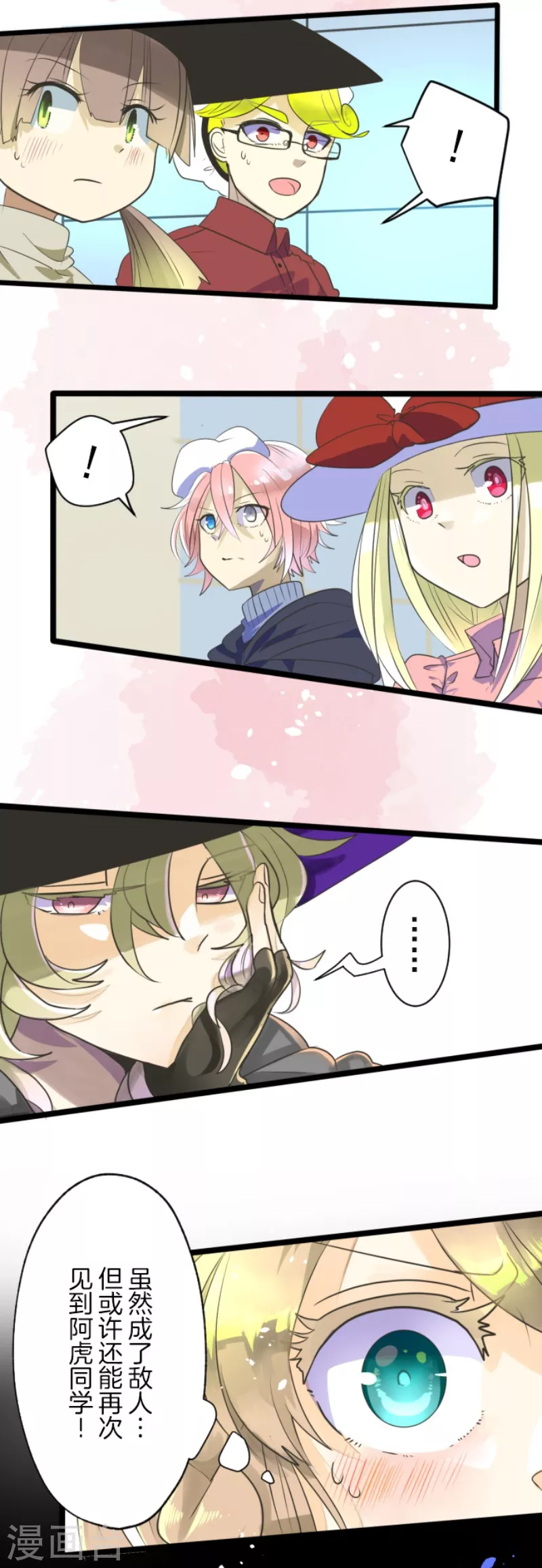 第110话珍视之物-他和她的魔法契约-搜狐畅游（第12张）