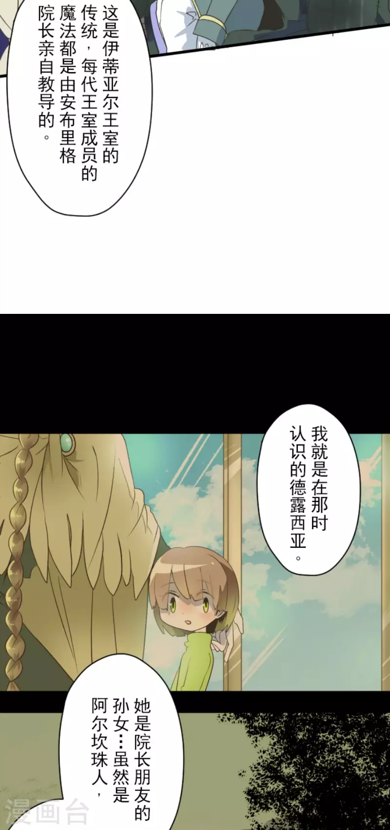第100话王子的苦衷-他和她的魔法契约-搜狐畅游（第15张）