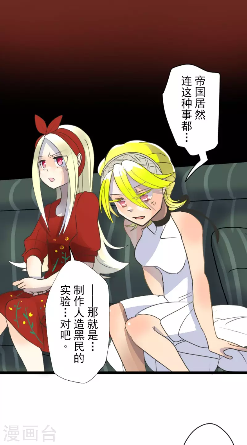 第100话王子的苦衷-他和她的魔法契约-搜狐畅游（第20张）