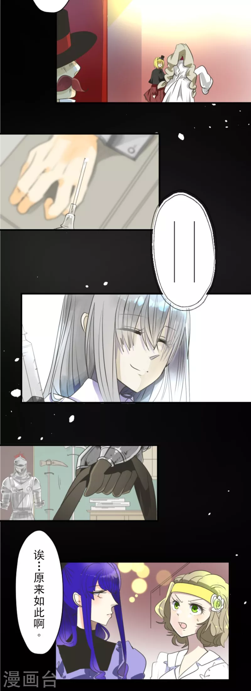 第110话珍视之物-他和她的魔法契约-搜狐畅游（第29张）