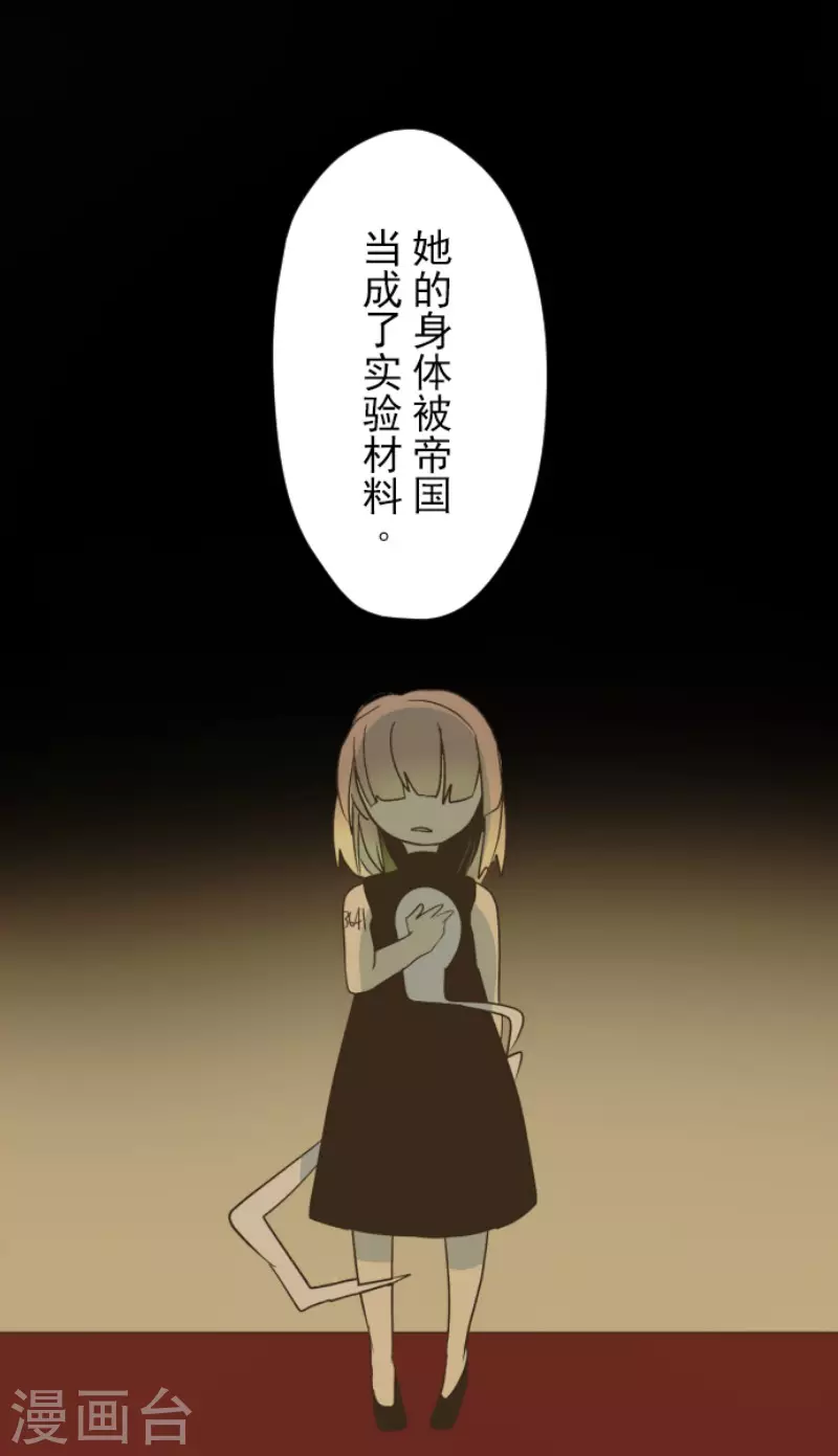 第100话王子的苦衷-他和她的魔法契约-搜狐畅游（第19张）
