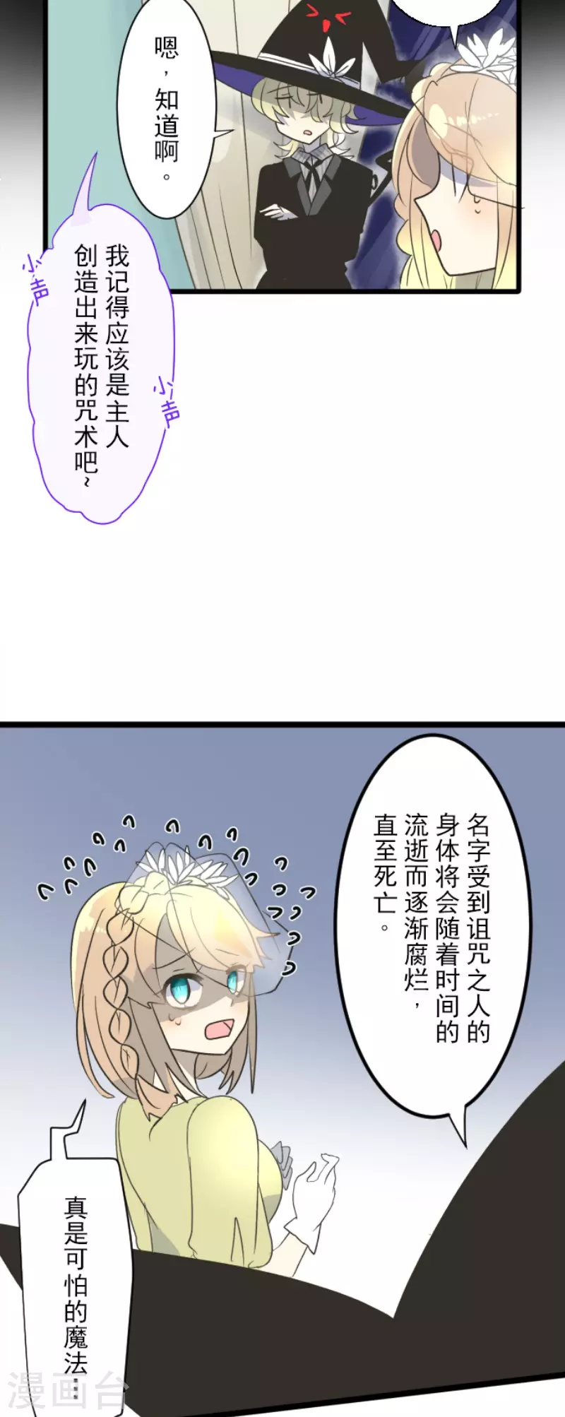 第100话王子的苦衷-他和她的魔法契约-搜狐畅游（第8张）