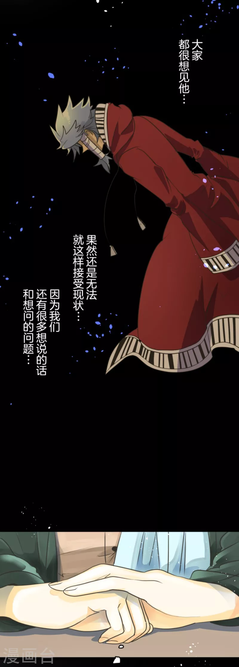 第110话珍视之物-他和她的魔法契约-搜狐畅游（第13张）