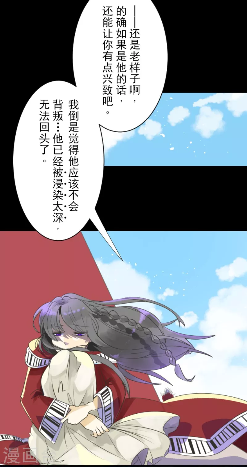 第110话珍视之物-他和她的魔法契约-搜狐畅游（第32张）