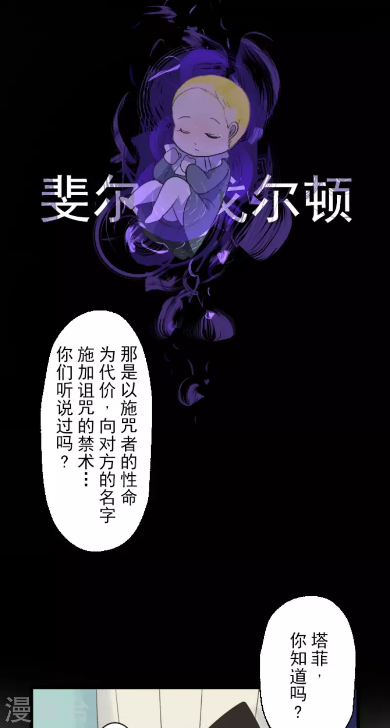 第100话王子的苦衷-他和她的魔法契约-搜狐畅游（第7张）