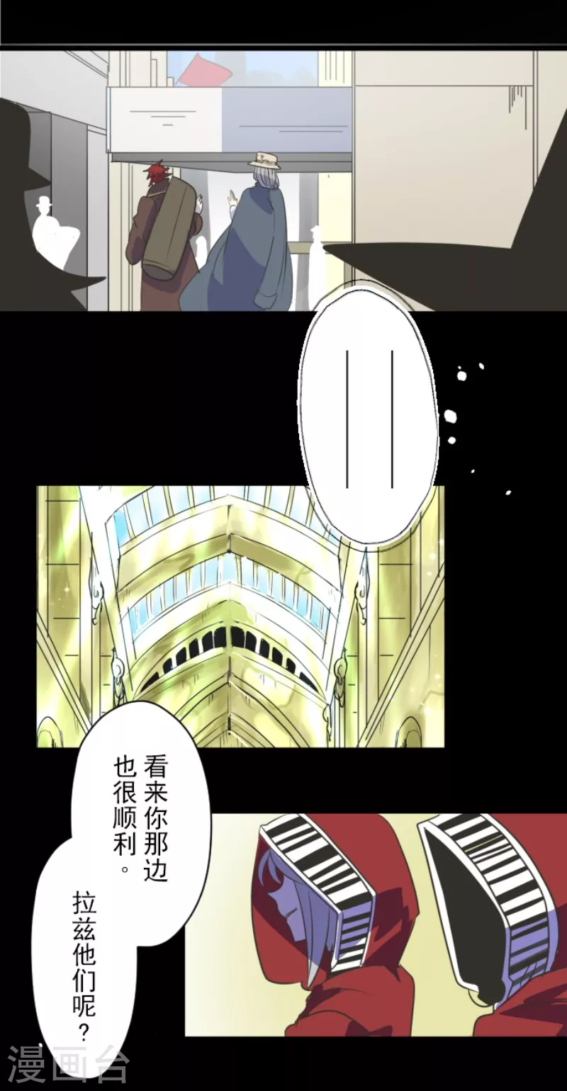 第110话珍视之物-他和她的魔法契约-搜狐畅游（第30张）