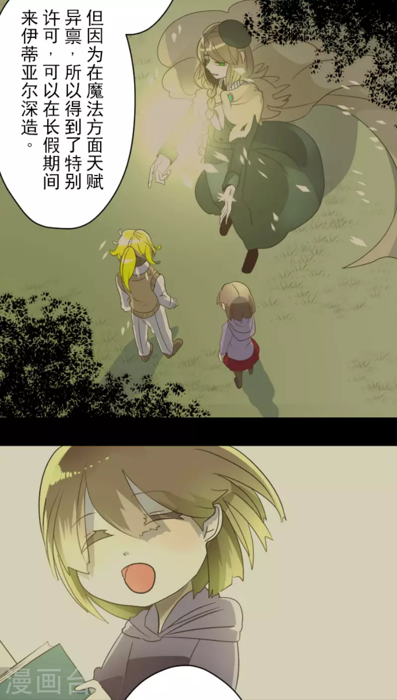 第100话王子的苦衷-他和她的魔法契约-搜狐畅游（第16张）