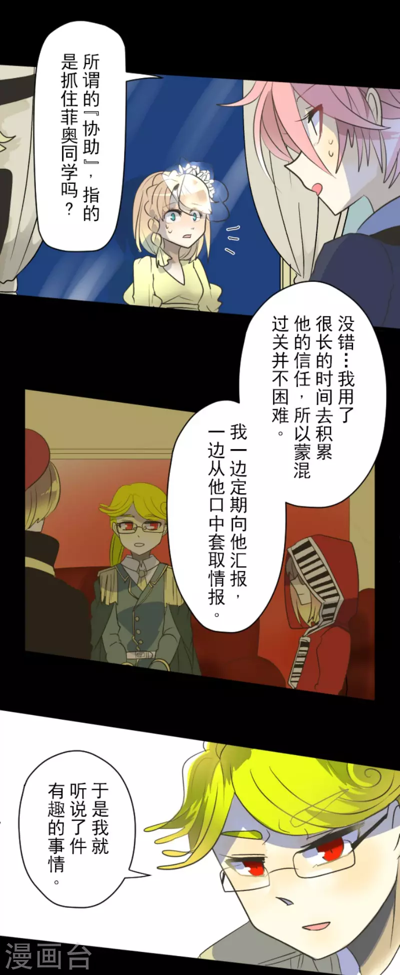 第100话王子的苦衷-他和她的魔法契约-搜狐畅游（第27张）
