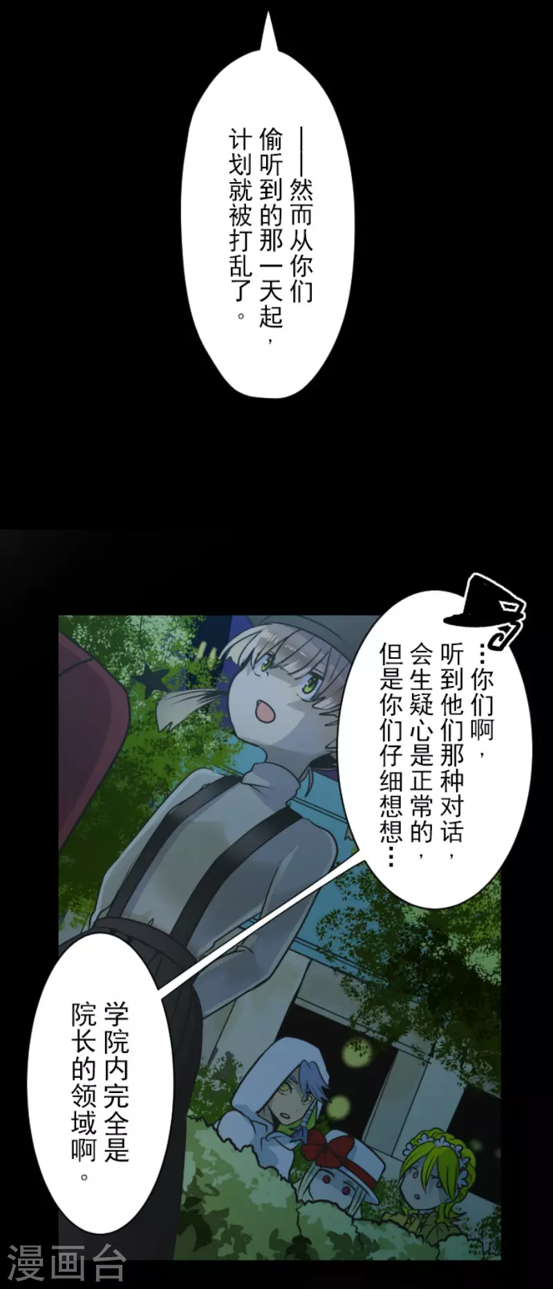 第100话王子的苦衷-他和她的魔法契约-搜狐畅游（第31张）