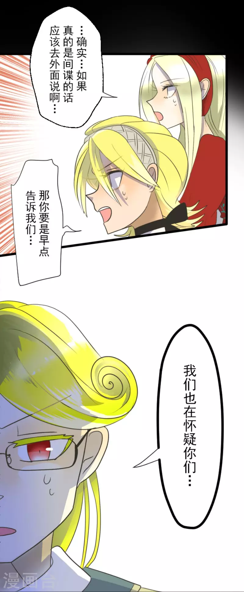第100话王子的苦衷-他和她的魔法契约-搜狐畅游（第32张）