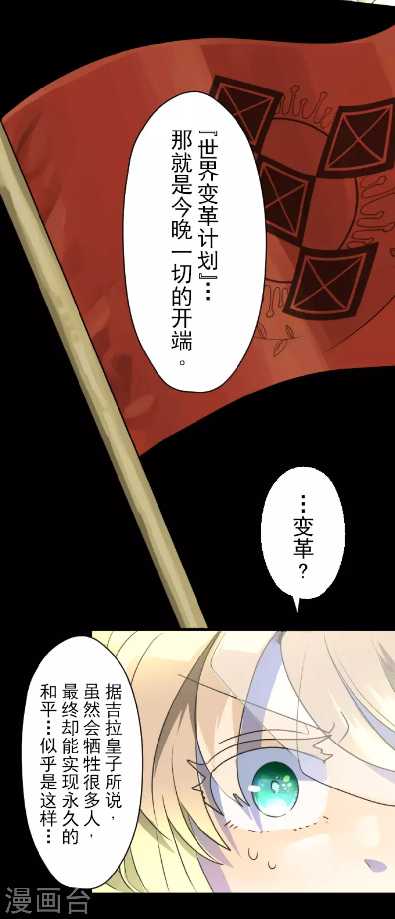 第100话王子的苦衷-他和她的魔法契约-搜狐畅游（第28张）