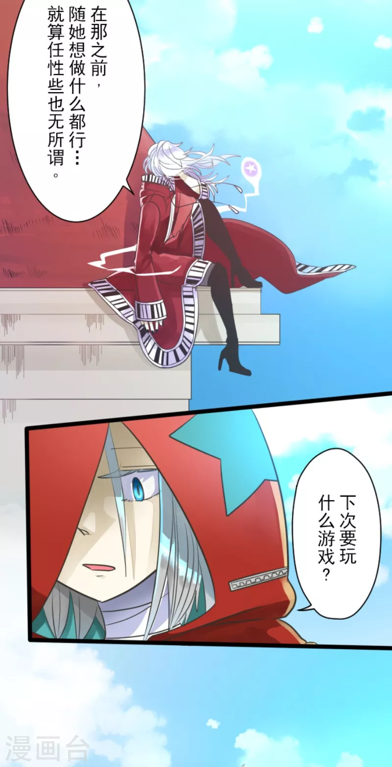 第110话珍视之物-他和她的魔法契约-搜狐畅游（第35张）