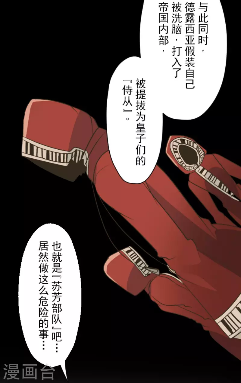 第100话王子的苦衷-他和她的魔法契约-搜狐畅游（第24张）