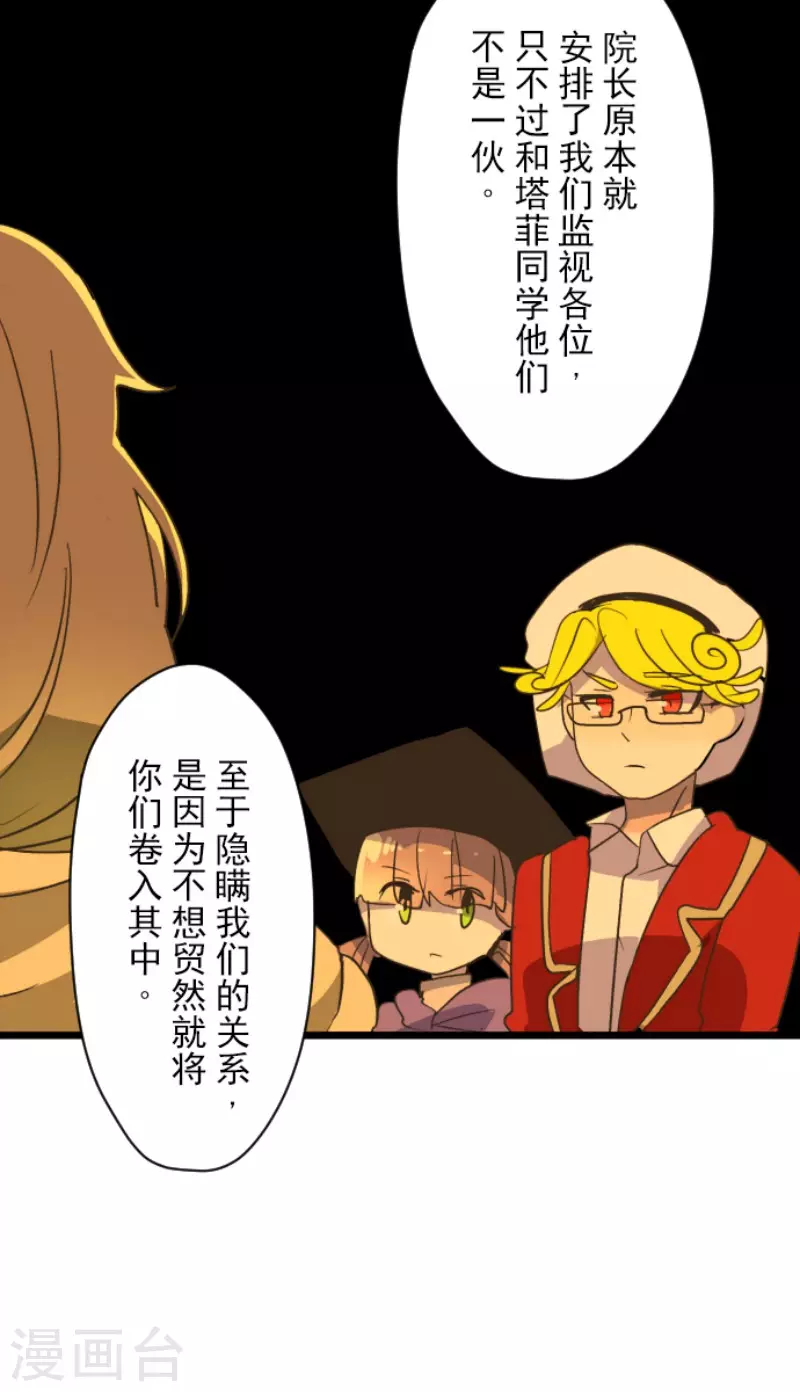 第100话王子的苦衷-他和她的魔法契约-搜狐畅游（第34张）