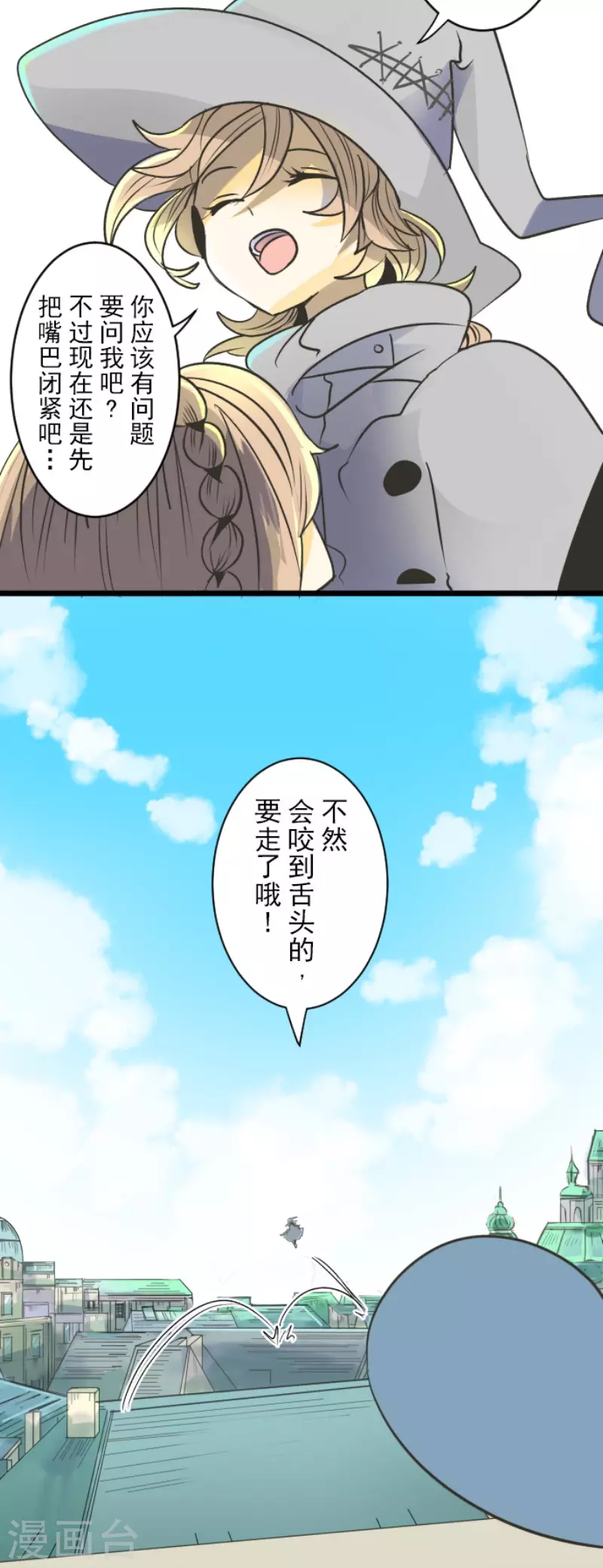 第85话两只狐狸-他和她的魔法契约-搜狐畅游（第16张）