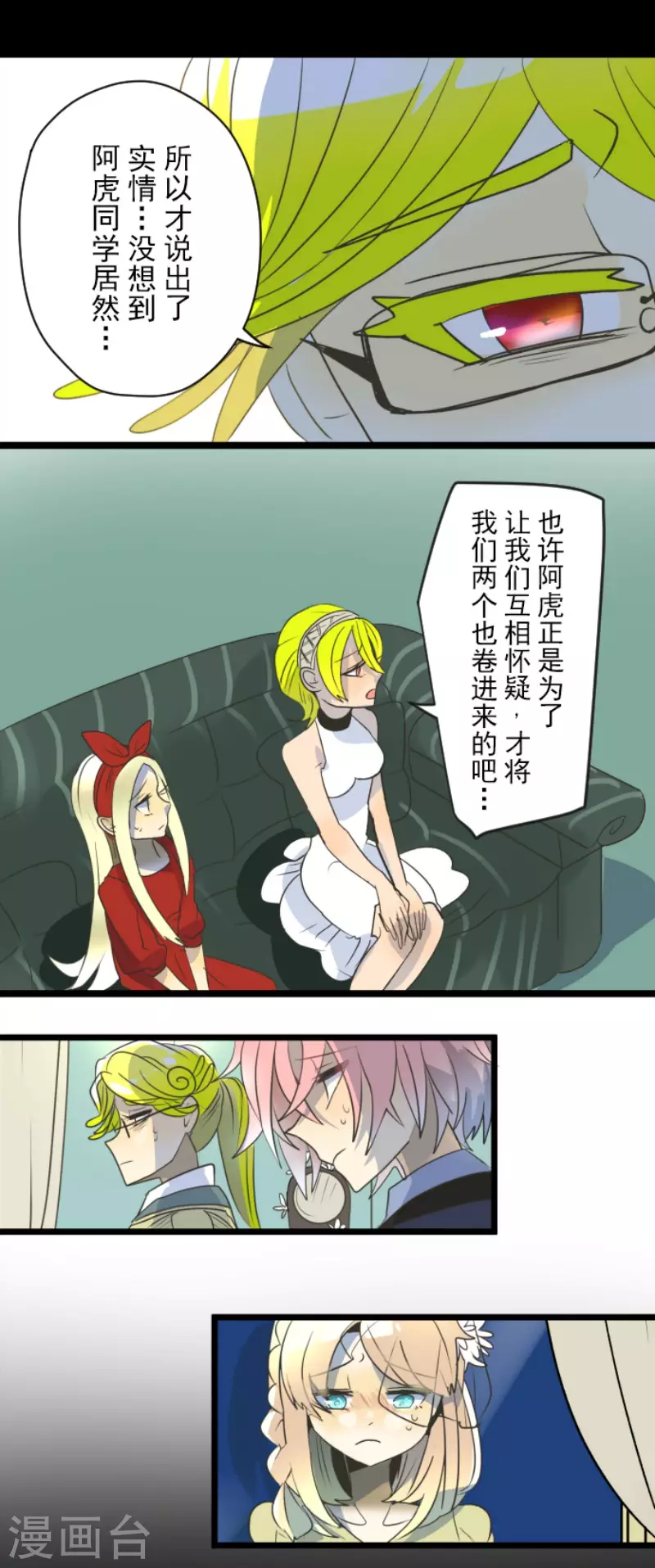 第100话王子的苦衷-他和她的魔法契约-搜狐畅游（第36张）