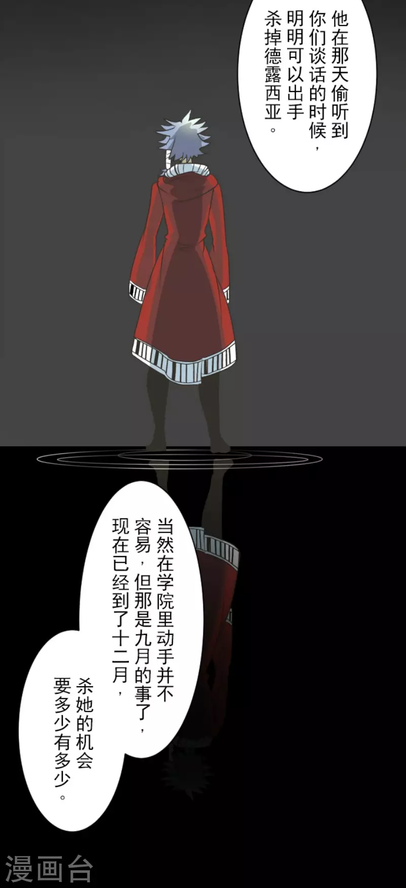 第100话王子的苦衷-他和她的魔法契约-搜狐畅游（第38张）