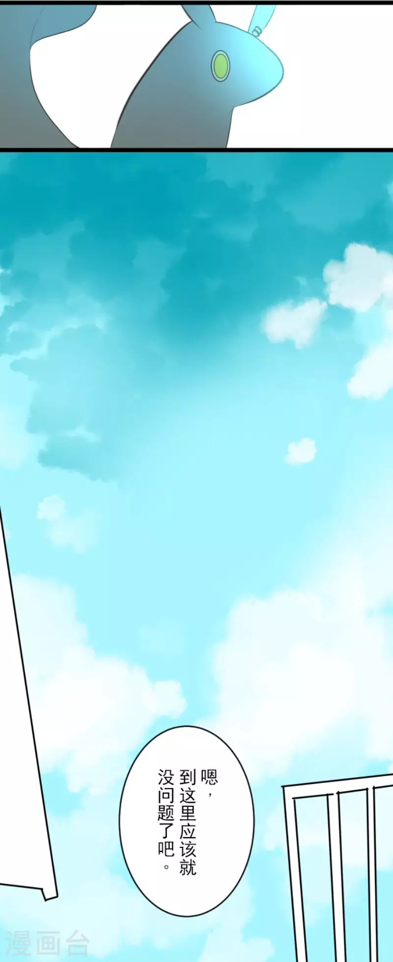 第85话两只狐狸-他和她的魔法契约-搜狐畅游（第17张）