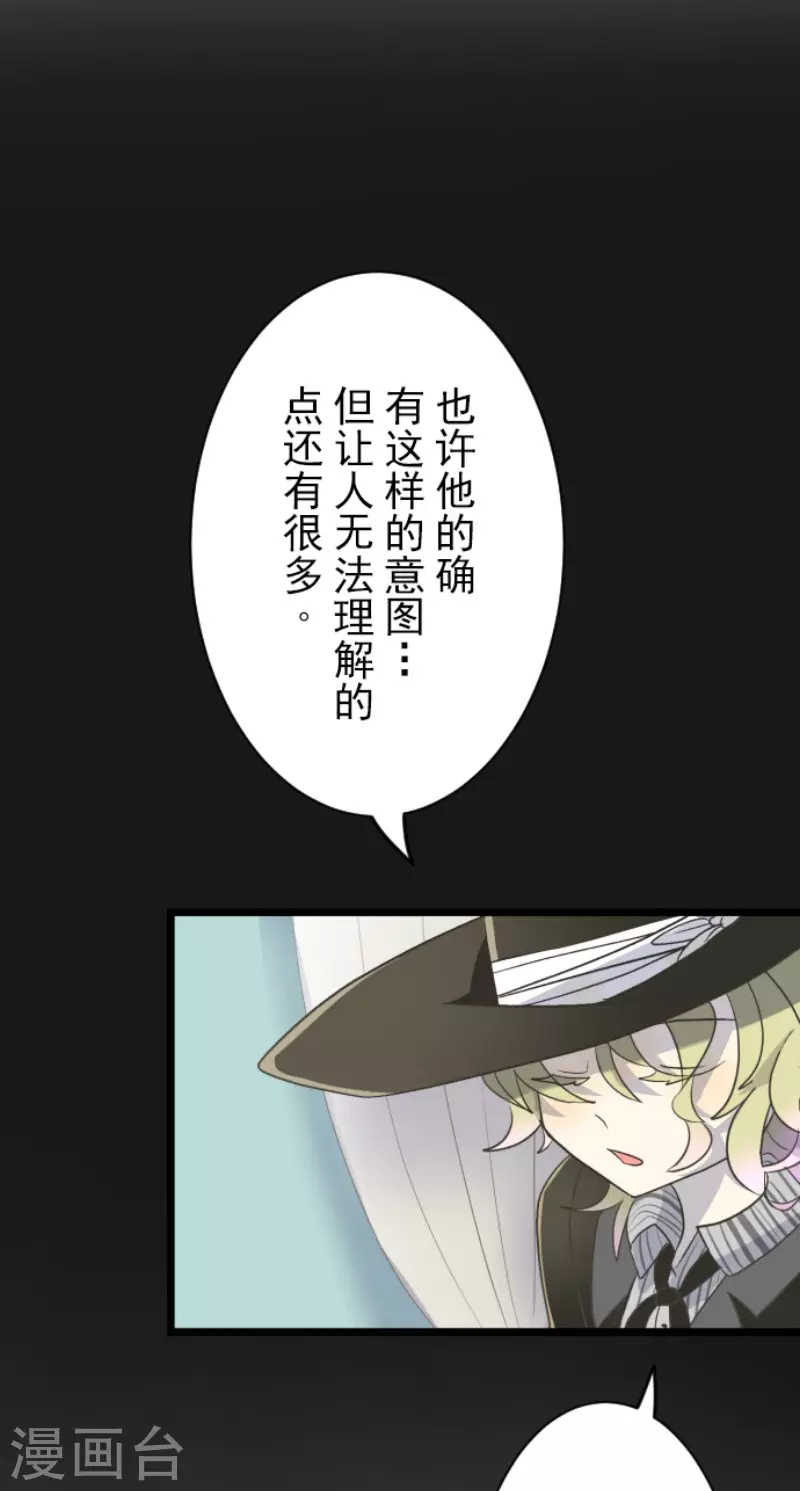 第100话王子的苦衷-他和她的魔法契约-搜狐畅游（第37张）
