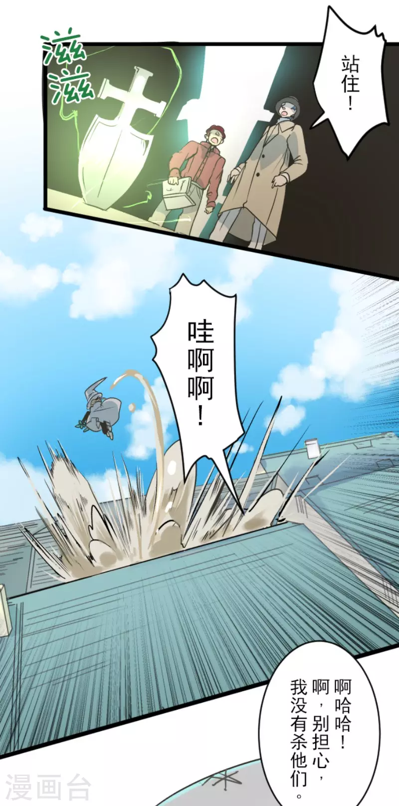 第85话两只狐狸-他和她的魔法契约-搜狐畅游（第15张）