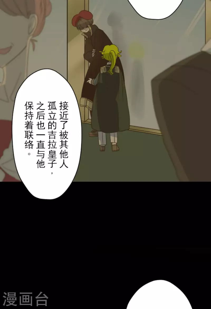 第100话王子的苦衷-他和她的魔法契约-搜狐畅游（第23张）