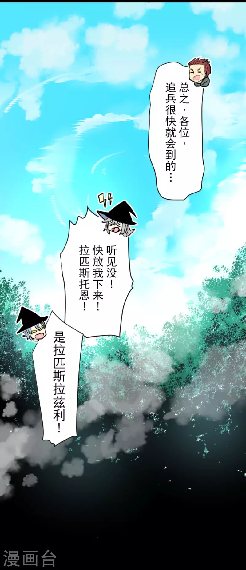 第88话过去篇13-他和她的魔法契约-搜狐畅游（第8张）