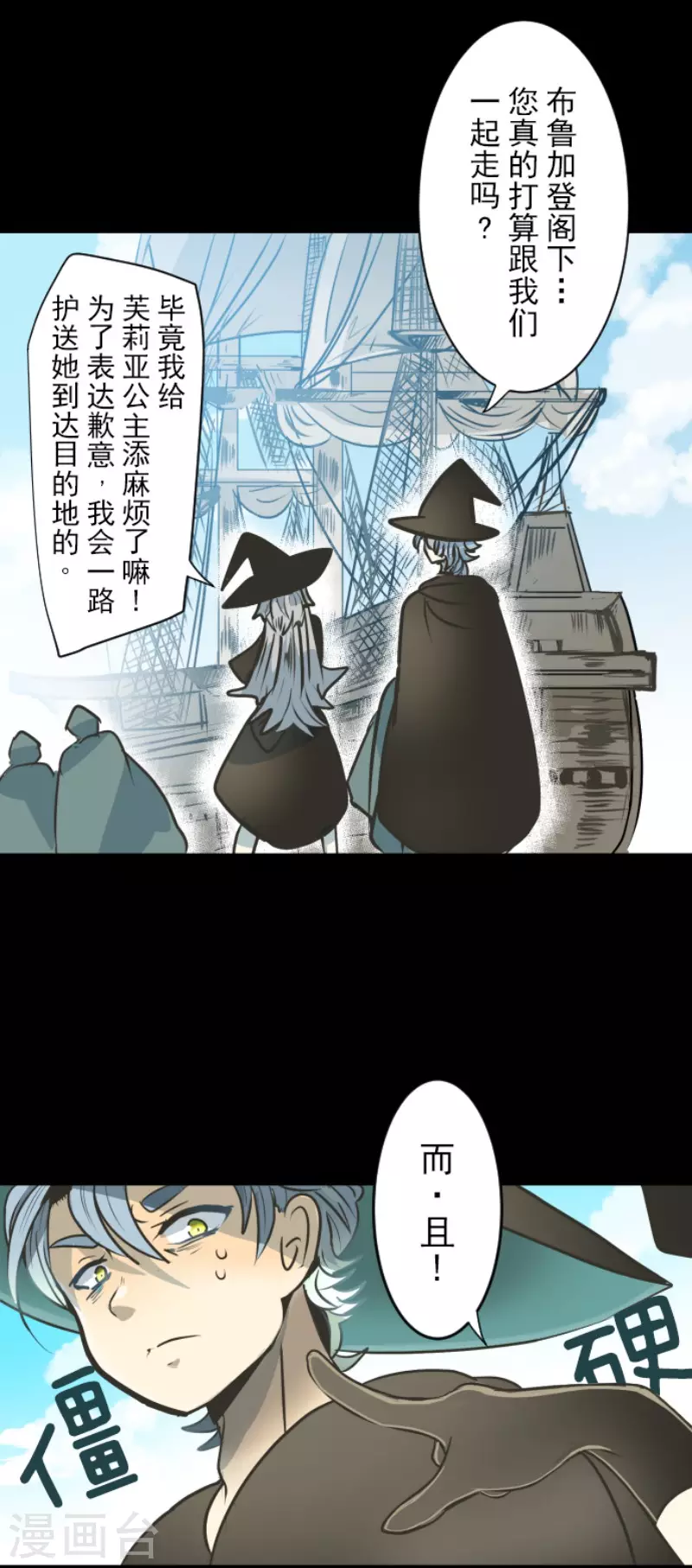 第88话过去篇13-他和她的魔法契约-搜狐畅游（第11张）