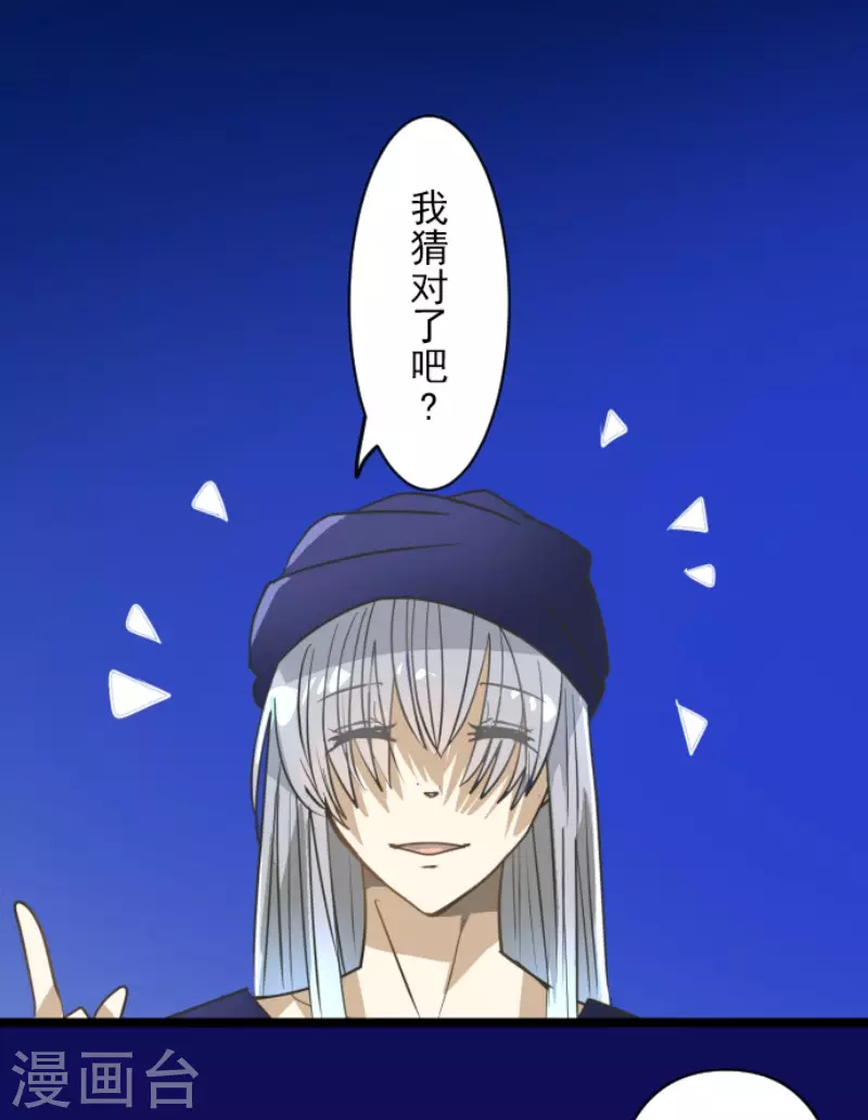 第156话萨法的勇气-他和她的魔法契约-搜狐畅游（第13张）