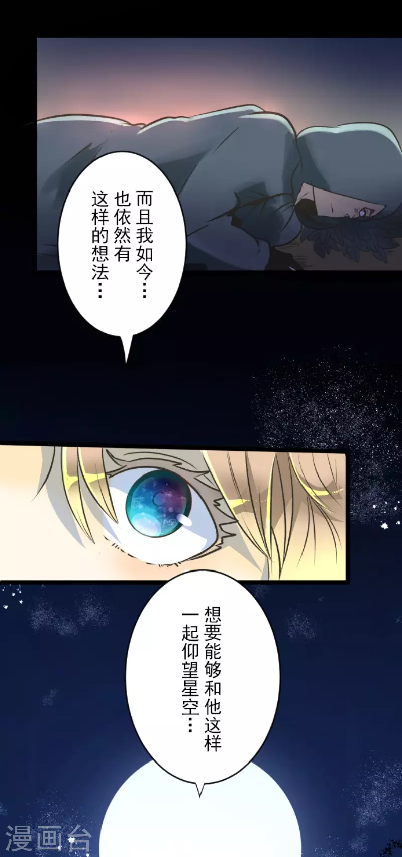 第88话过去篇13-他和她的魔法契约-搜狐畅游（第27张）