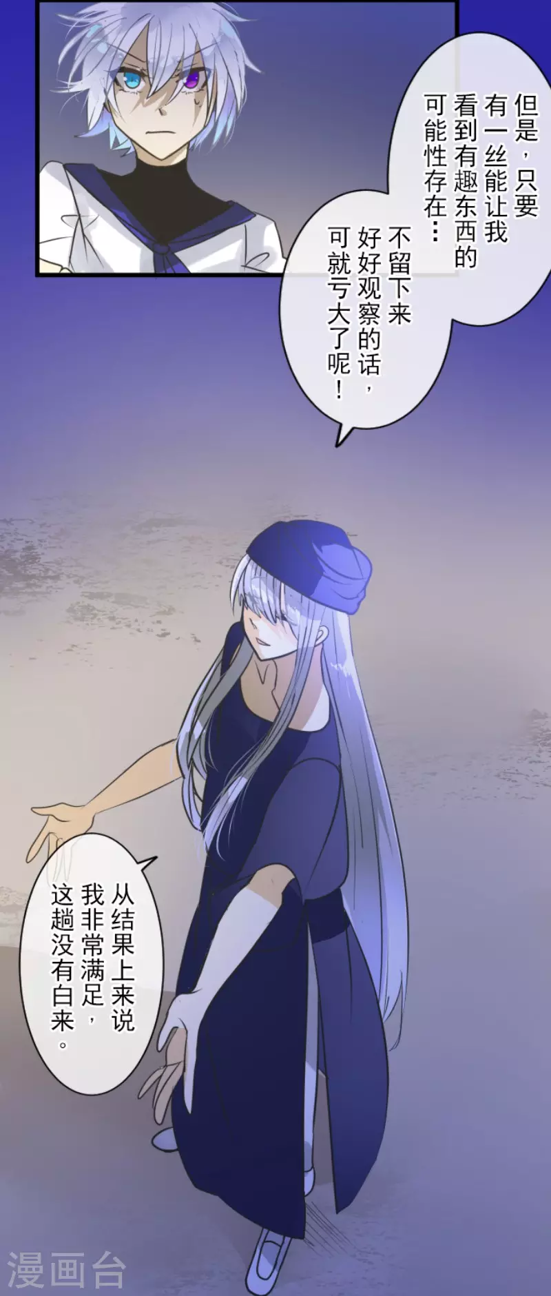 第156话萨法的勇气-他和她的魔法契约-搜狐畅游（第15张）