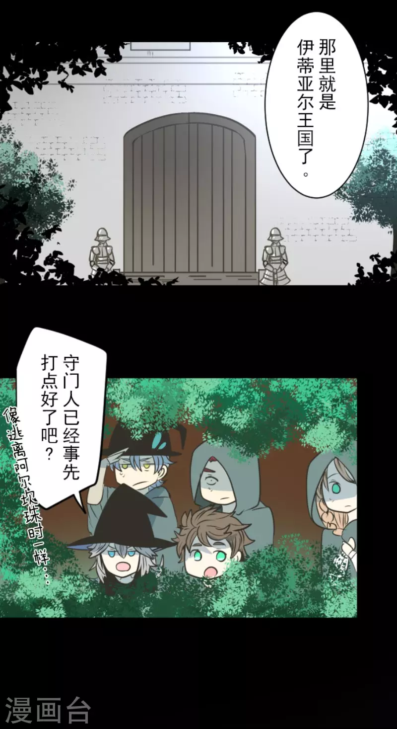 第88话过去篇13-他和她的魔法契约-搜狐畅游（第29张）