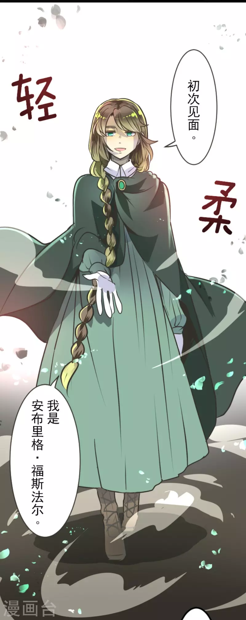 第88话过去篇13-他和她的魔法契约-搜狐畅游（第31张）