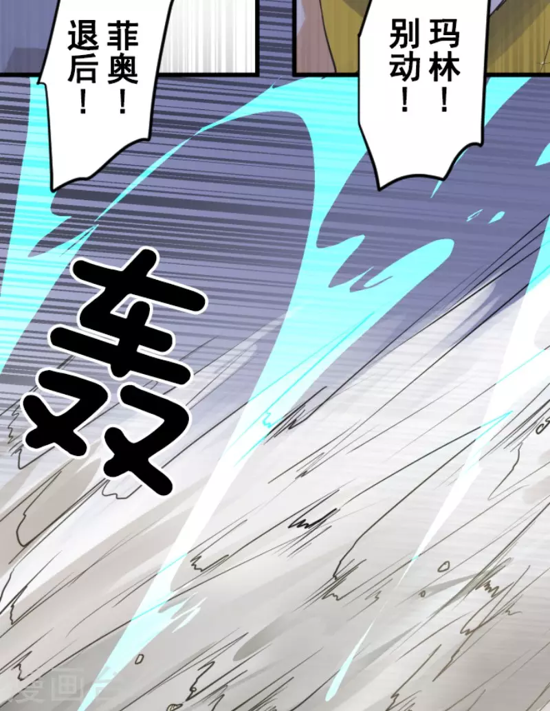 第156话萨法的勇气-他和她的魔法契约-搜狐畅游（第19张）