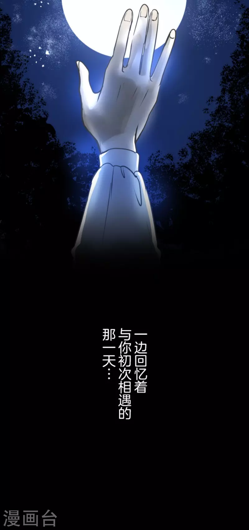 第88话过去篇13-他和她的魔法契约-搜狐畅游（第28张）