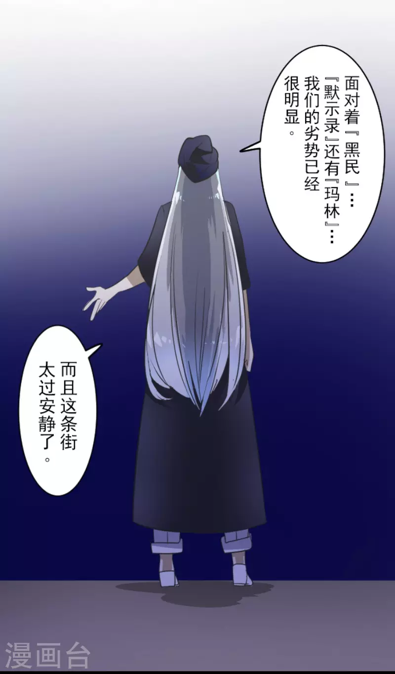 第156话萨法的勇气-他和她的魔法契约-搜狐畅游（第11张）