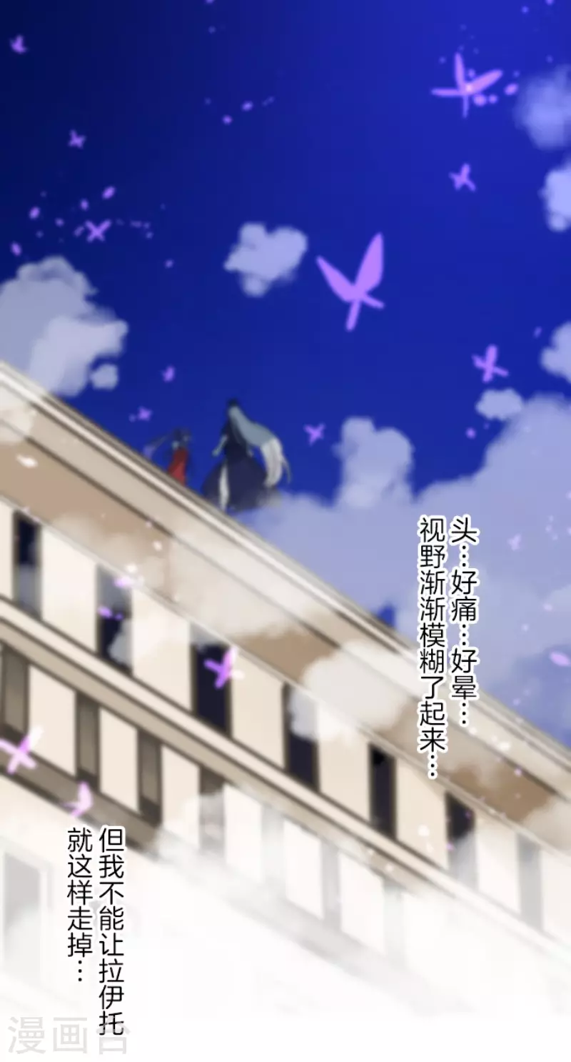 第156话萨法的勇气-他和她的魔法契约-搜狐畅游（第25张）