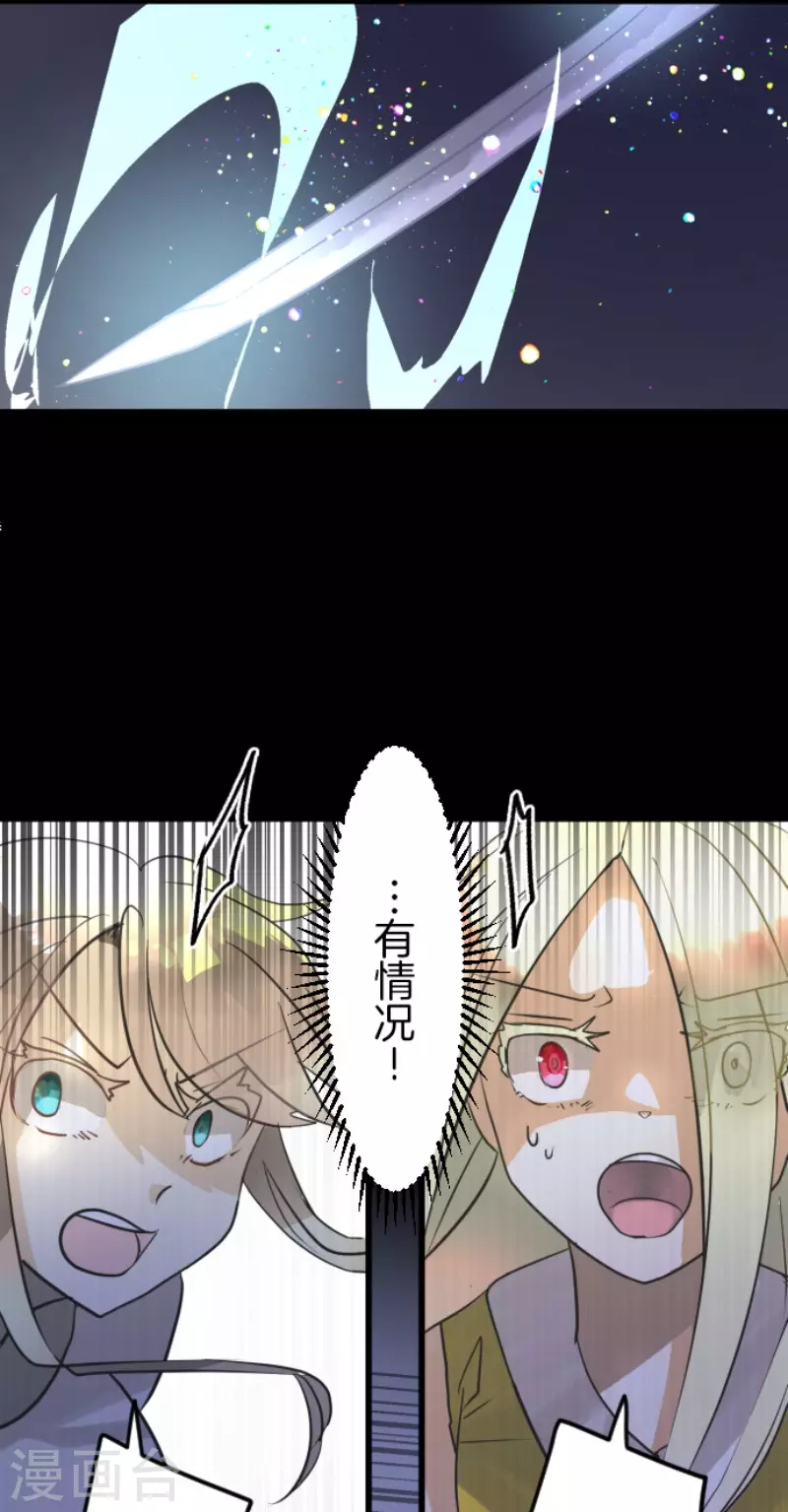 第156话萨法的勇气-他和她的魔法契约-搜狐畅游（第18张）