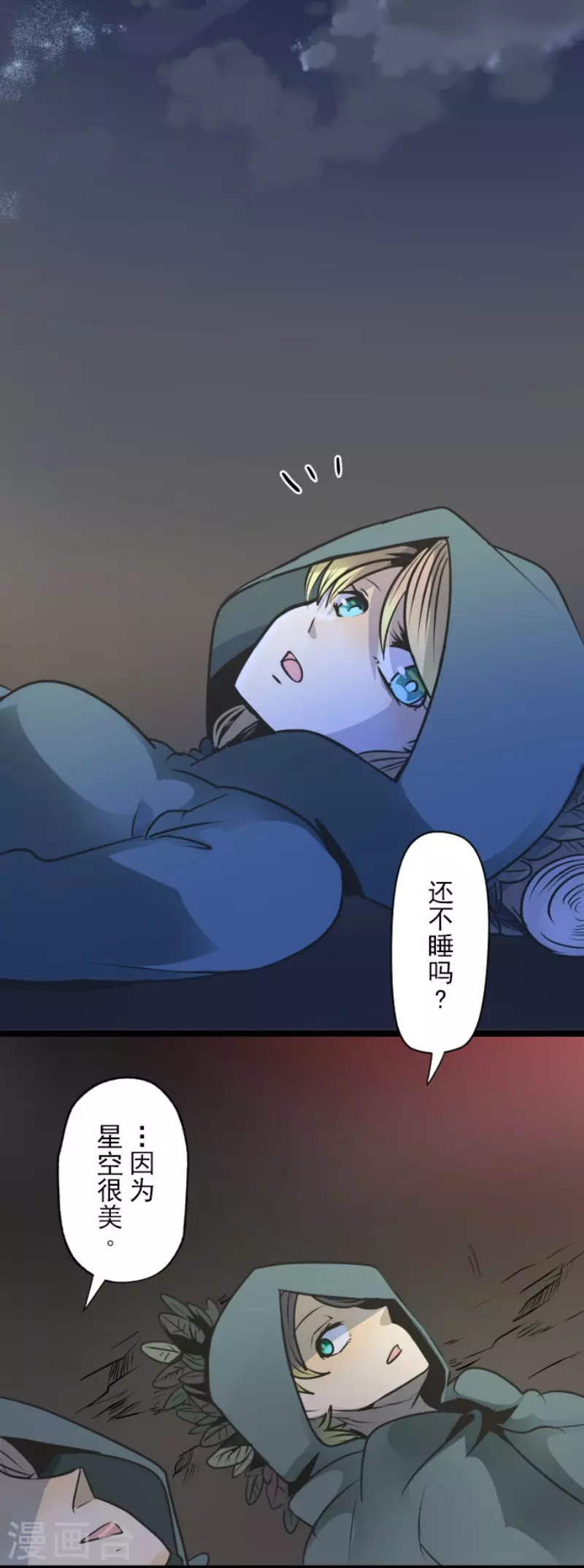 第88话过去篇13-他和她的魔法契约-搜狐畅游（第24张）