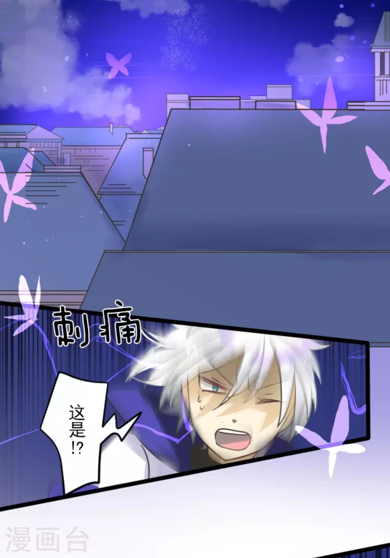 第156话萨法的勇气-他和她的魔法契约-搜狐畅游（第23张）