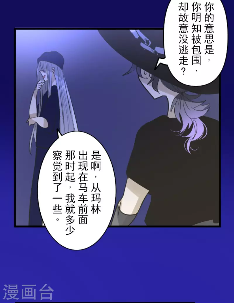 第156话萨法的勇气-他和她的魔法契约-搜狐畅游（第14张）