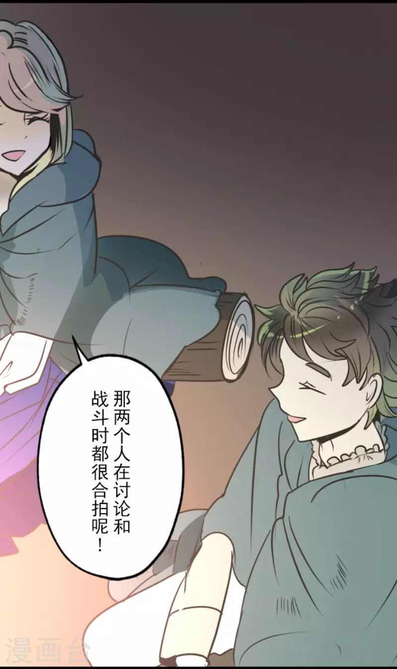 第88话过去篇13-他和她的魔法契约-搜狐畅游（第20张）