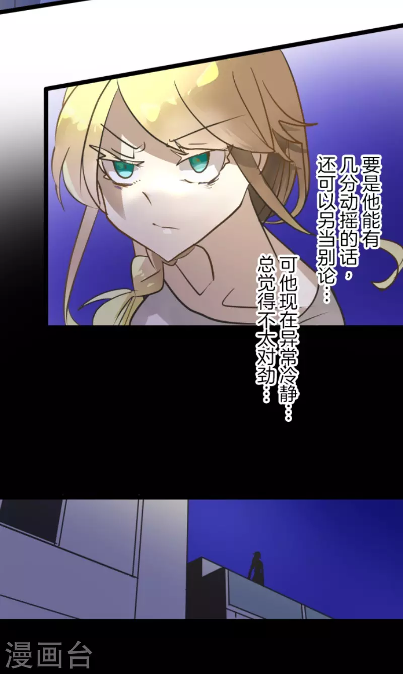 第156话萨法的勇气-他和她的魔法契约-搜狐畅游（第17张）