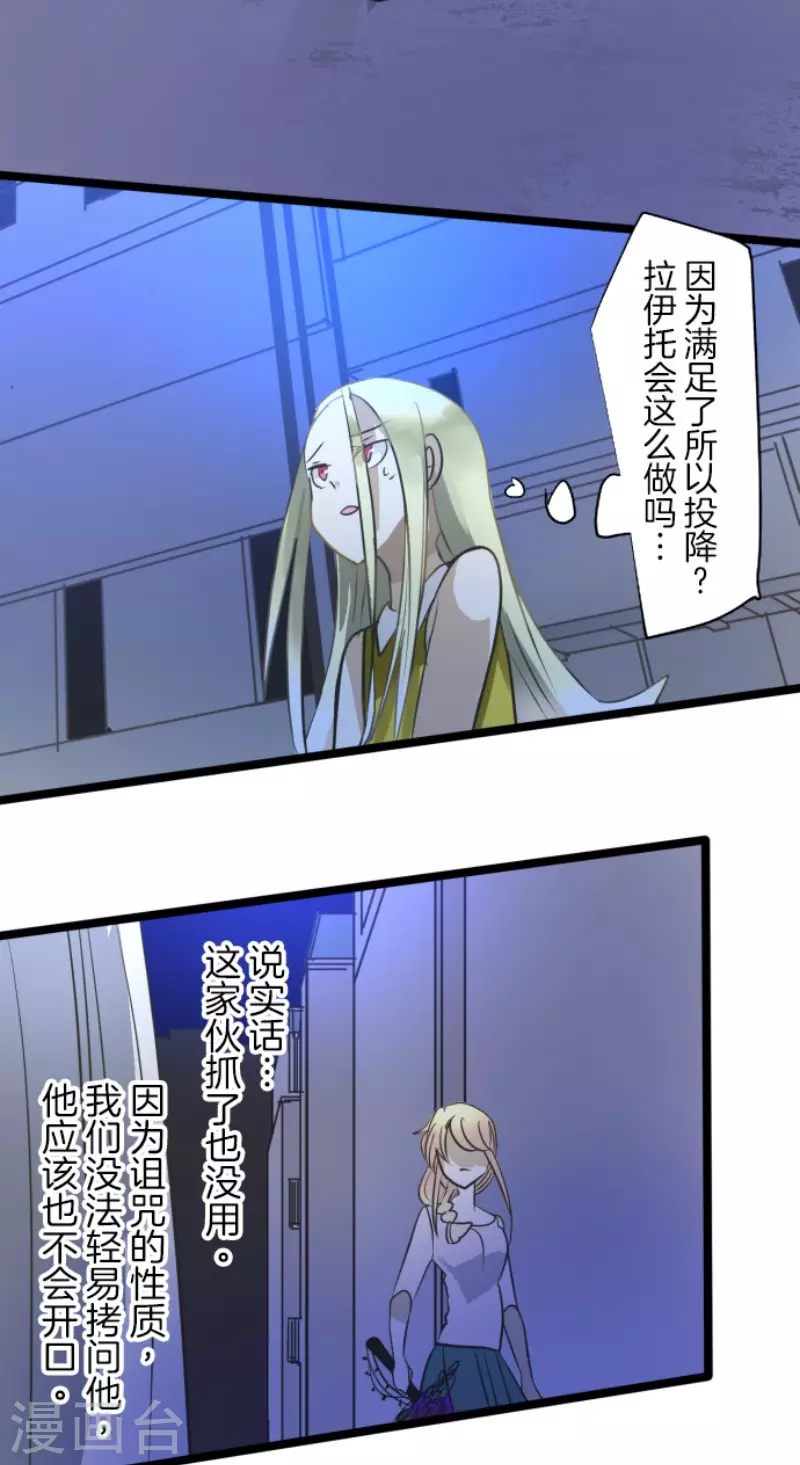 第156话萨法的勇气-他和她的魔法契约-搜狐畅游（第16张）