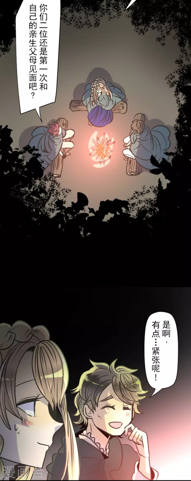 第88话过去篇13-他和她的魔法契约-搜狐畅游（第22张）